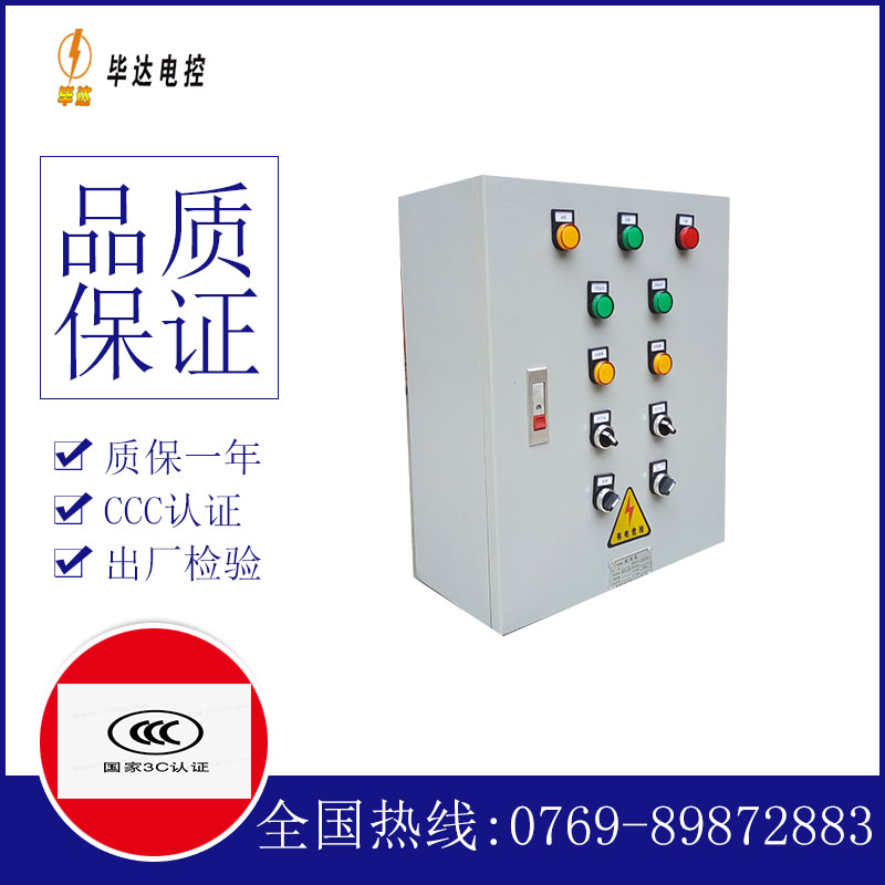 松柏镇一用一备控制箱